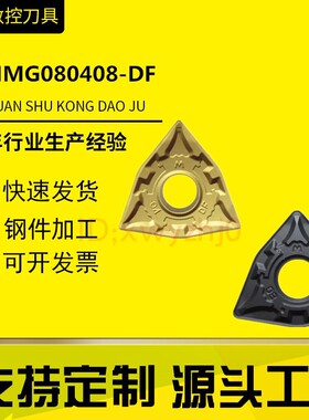 株洲外圆数控刀片CNMG120408-DF YBC151/YBC251/252/152/YBM251