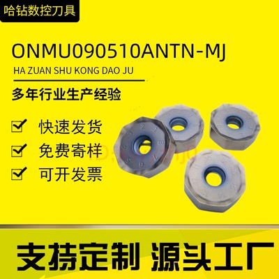 ONMU090510ANTN-MJ/ONMU050505