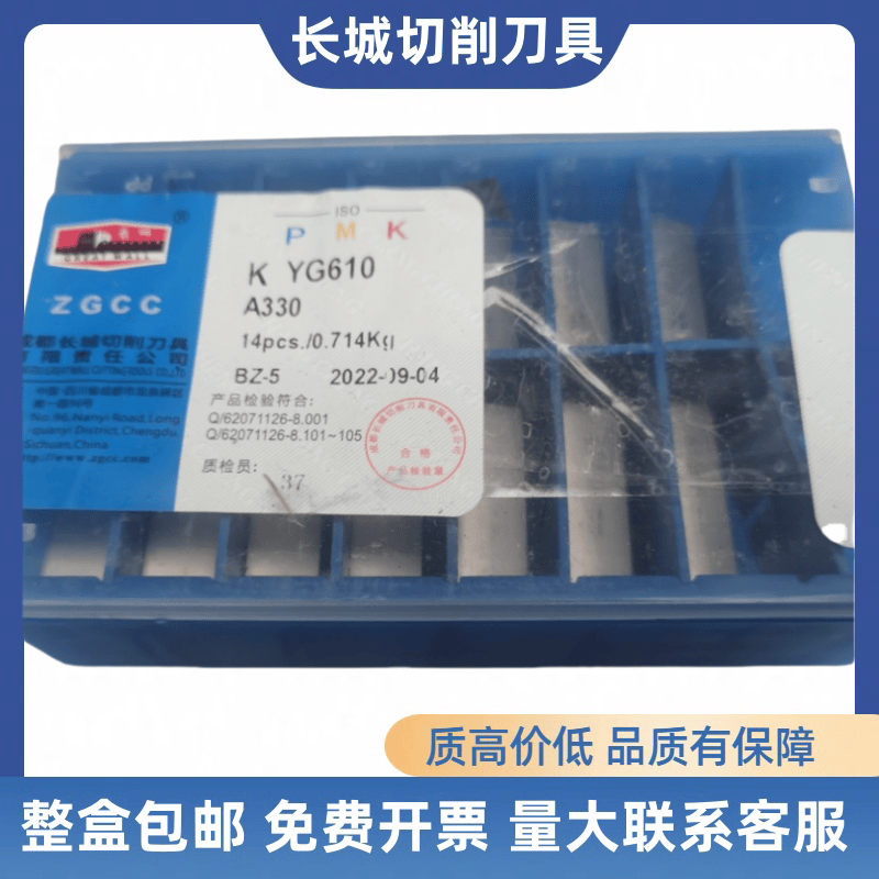 长城硬质合金原装外圆车刀90度普车A340 YG3X YG610 YG813 YT726