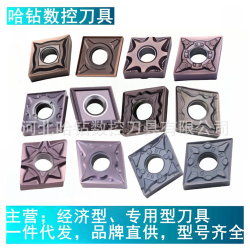 数控菱形刀片CNMG120404MA