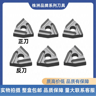 株洲钻石机夹刀片T31605A 31605F YT15 YW2 YG6X YG8 YT5硬质合金