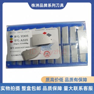 株洲钻石普车硬质合金刀头外圆90度车刀YW2 YG6X YG3X YT15 A325