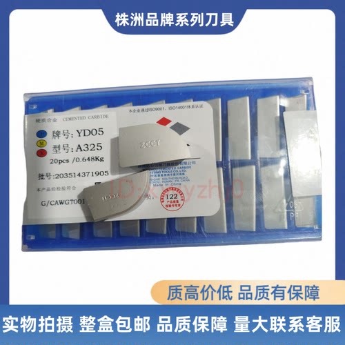 钻石普车硬质合金刀头YT15A325