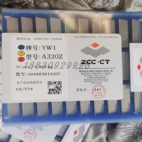 YC201YG8A320XC161008