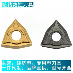 WNMG桃形数控刀片外圆刀粒080408-DM  080404 080412钻石硬质合金