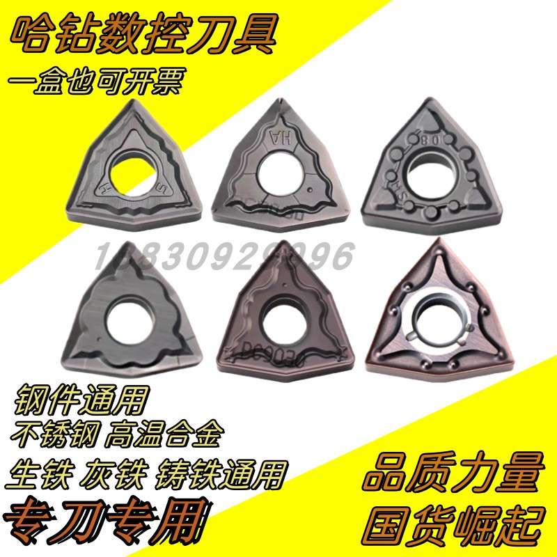 特价桃形数控刀片WNMG080408-MM HS WNMG080404MS不锈钢合金刀粒,五金/工具,数控刀片/刀粒,淘宝优惠券,粉丝福利购,淘宝优惠卷