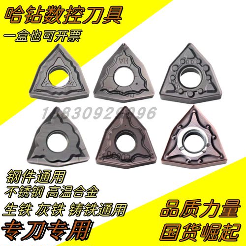 WNMG080404-HSWNMG080408-GS