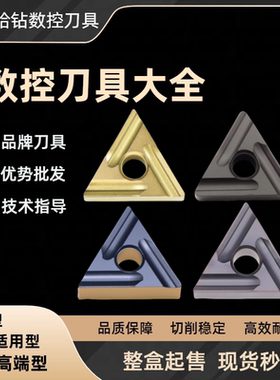 株钻开槽刀数控刀TNMG160408R-ZC 160408L-ZC YBC251 252 YBG205