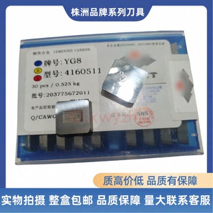 株洲钻石硬质合金面铣刀片4160511 YS25 4160511