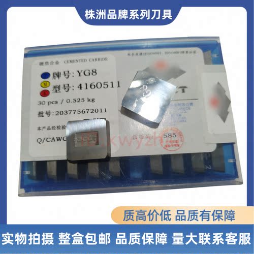 株洲钻石硬质合金面铣刀片4160511 YS25 4160511