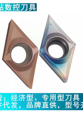七彩走心机刀片菱形数控刀DCGT11T302-ML DCGT11T304/301内孔镗孔