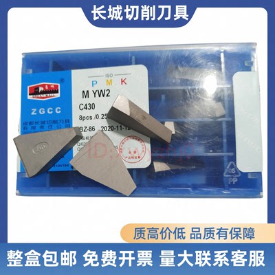 长城焊接刀片C450C435C442