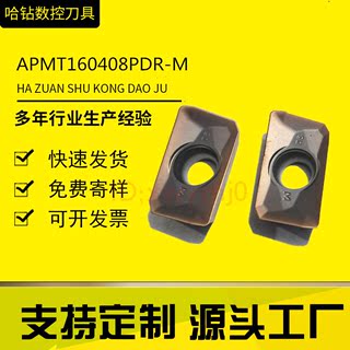 韩国进口刀片方肩铣刀APMT1135PDER APMT1604PDER A87 GP3080