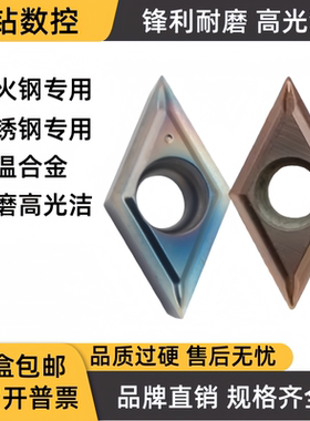 七彩淬火钢数控刀片走心机内孔刀不锈钢DCGT11T301 DCGT11T302MF