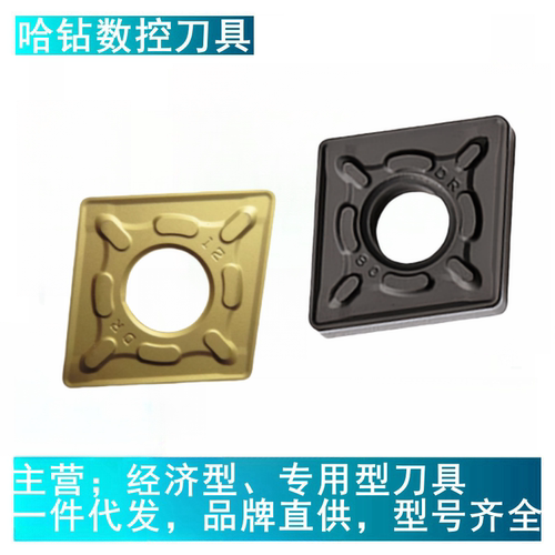 株洲钻石数控刀片铸铁灰铁车刀CNMG120408DR YBD152/YBC152
