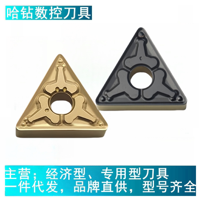 TNMG160408-TM钢件不锈钢