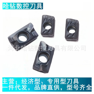 哈德斯通数控铣刀片APMT1604PDER 1605PDER-FM 1135PDER方肩铣刀