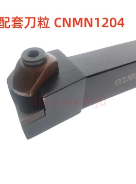 CBN刀杆CCLNR2525M1204配套刀片CNMN1204