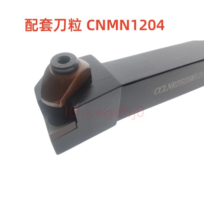 CBN刀杆CCLNR2525M1204配套刀片CNMN1204