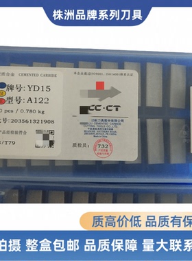 硬质合金钨钢刀片焊接刀45度车刀A118 A120 YG6 YG8 YT5 YT15 YW1