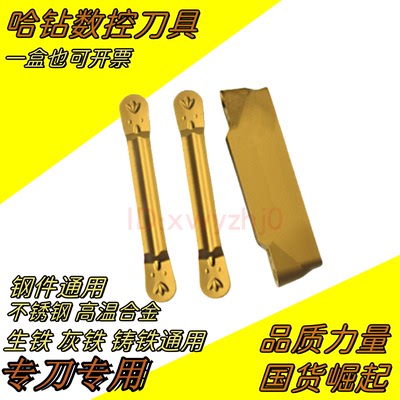 圆弧切断刀片槽刀圆头数控切槽刀