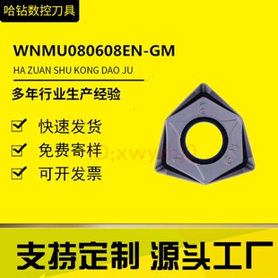 XNEX080608TR-M13金属数控刀片加工钢件 不锈钢进口刀具六角可用