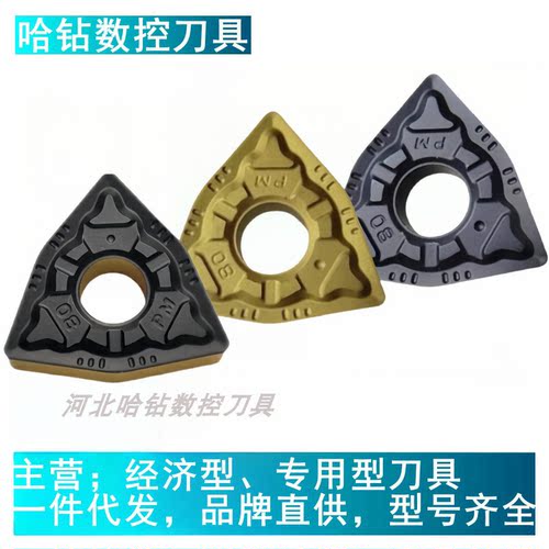 色WNMG080408-PMWNMG080404