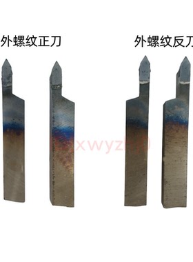 焊接螺纹刀杆刀柄20*25刀把YS8YD15YC45YD201YC201YS25YG6YT5YT15