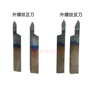 外螺纹刀柄尖刀25方刀杆YT5 YT15 YW2YW1YG8YG6YG6XYG3焊接车刀