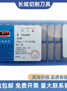 90度A325长城45度 A120外圆YG813 YG610 YT726硬质合金焊接刀片