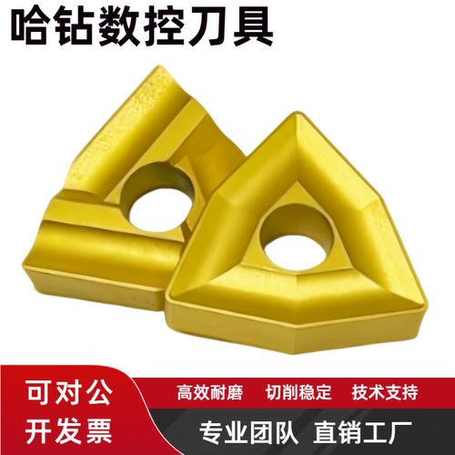 CN25普车钨钢机夹刀片T31305V