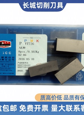 自贡长城A130硬质合金外圆45度焊接刀片YG3X YT5 YT15 ZK30 ZK20