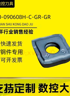 钻削刀片880-090608H-C-GR 880-080508H 070406H 050305H 040305