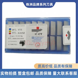 株洲A325硬质合金刀头YS8 YG6 YG8 YG6X YG3 YT5外圆90度车刀钨钢