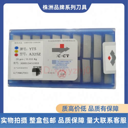 株洲A325硬质合金刀头YS8外圆90