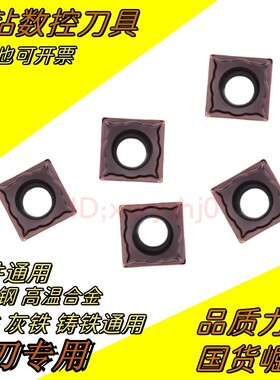 株洲钻石内孔刀片SCMT09T308EM YBG205