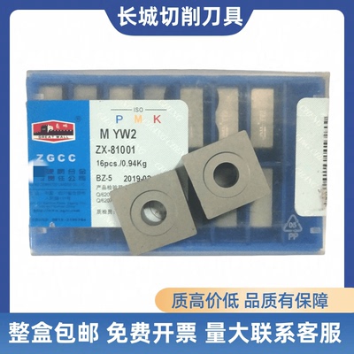 长城刀片机夹车刀42510HYG546