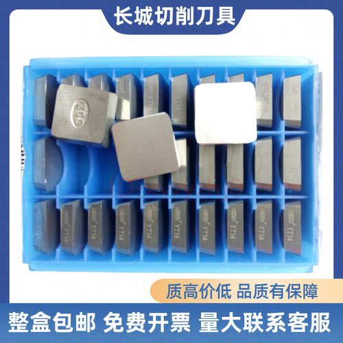 长城铣刀片YT5 YT15 ZK20 ZK30 YG6X VX81032M硬质合金铸铁钢件