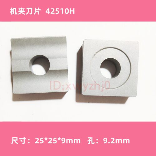 钻石机夹刀片42210H841920V