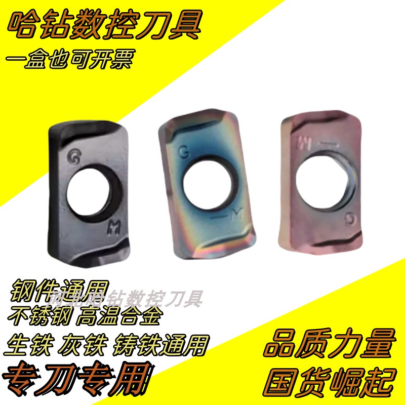富瑞克LOGU030310ER-GM铣刀片