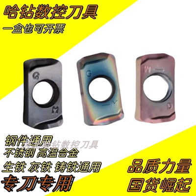 富瑞克LOGU030310ER-GM铣刀片