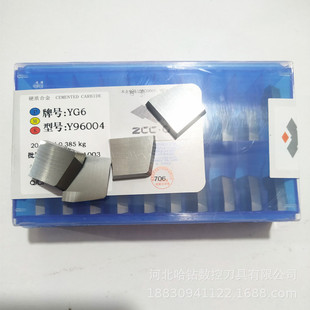 合金钢YS25 YD201 YS8 Y96004自产铣刀片刮光刀片修光刃铣刀片