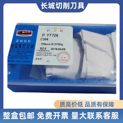 长城C303C304YT726YG643