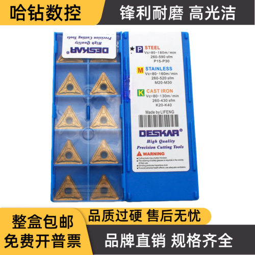 戴斯卡数控刀片外圆车刀TNMG160408-MT 160404-PM钢件调制模具钢