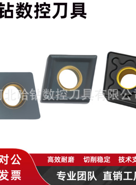 跨境铸铁灰铁数控刀片菱形刀CNMG120408-GH 120412MS CNMA120404