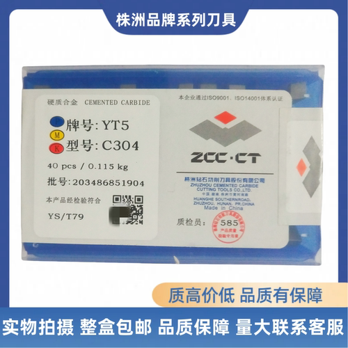 株洲钻石切断刀C304C305C306
