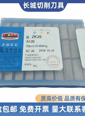 长城45度硬质合金焊接刀片A120 YG3YG3X YG6A YG6X ZK20 ZK30 YT5
