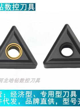 三角形数控刀片TNMG160404 160412 TNMA160408 HS6120外圆铸铁用