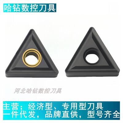 TNMG160404三角形数控刀片