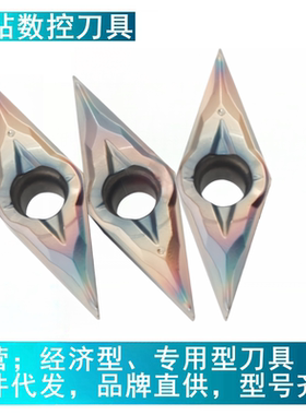 七彩菱形内孔精车数控车刀片VCGT110301-YL 160402淬火钢高温合金